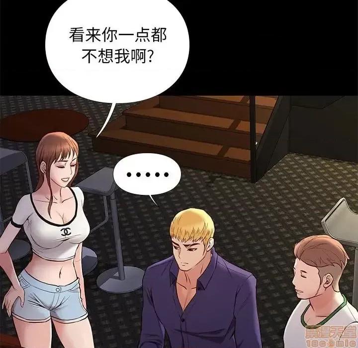 邂逅 邂逅 14 第14页