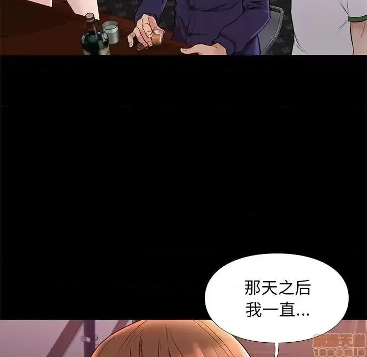邂逅 邂逅 14 第15页