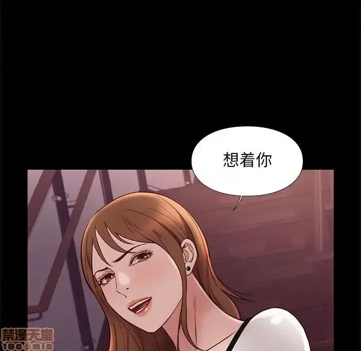 邂逅 邂逅 14 第17页