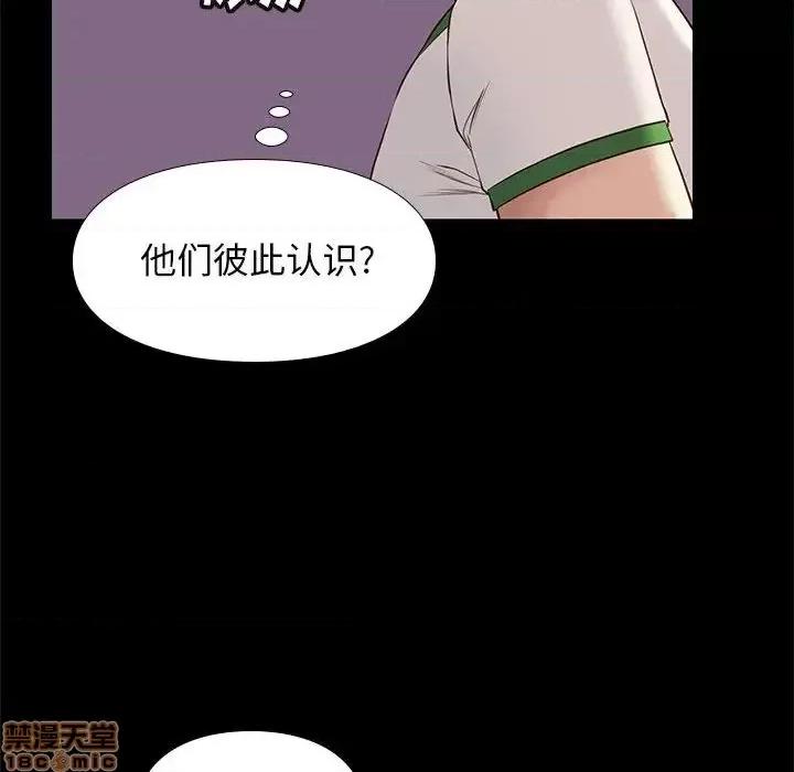 邂逅 邂逅 14 第20页