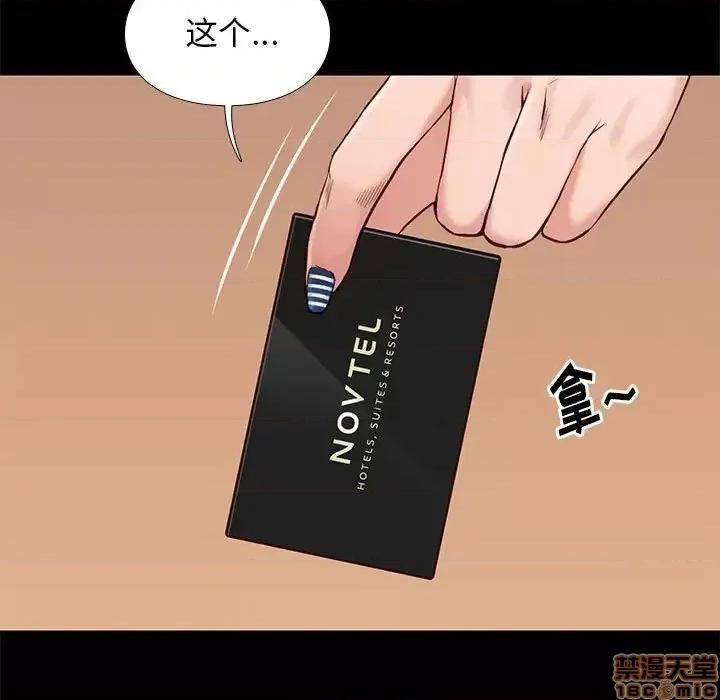 邂逅 邂逅 14 第21页