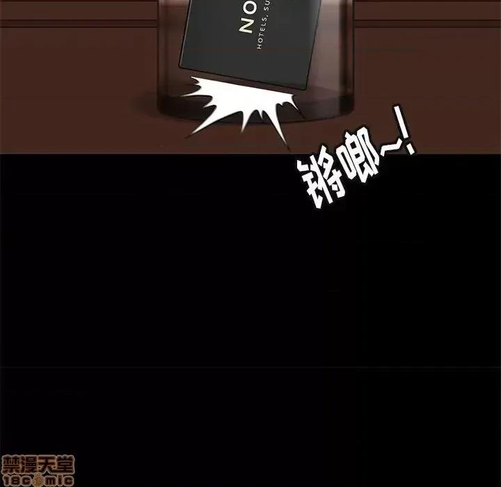 邂逅 邂逅 14 第23页