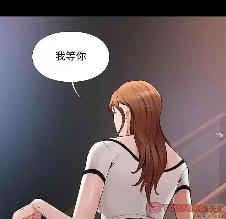 邂逅 邂逅 14 第24页