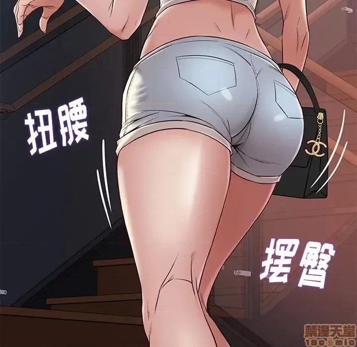 邂逅 邂逅 14 第25页