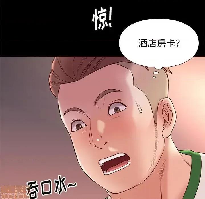 邂逅 邂逅 14 第27页