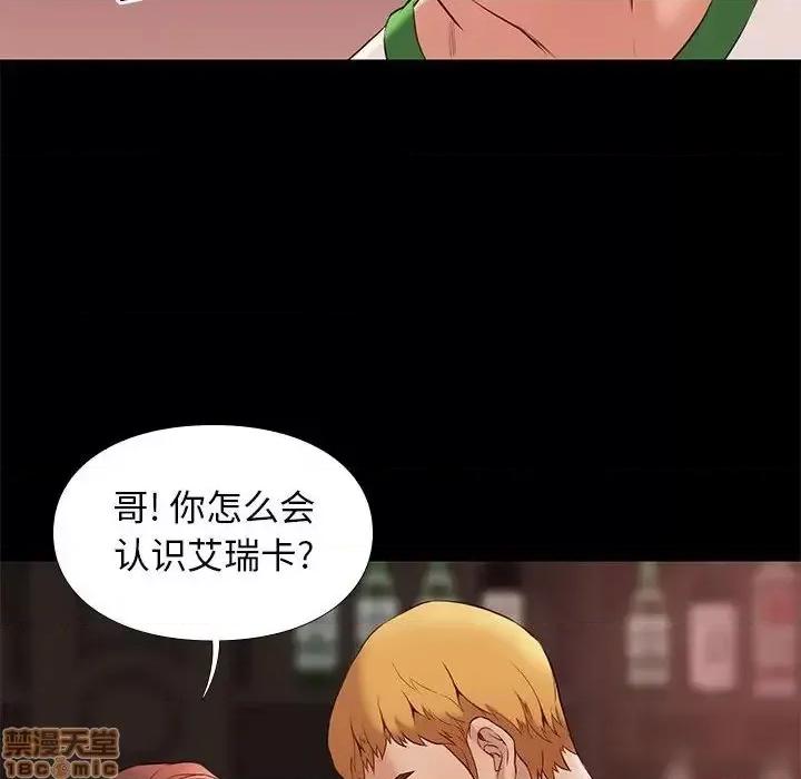 邂逅 邂逅 14 第28页