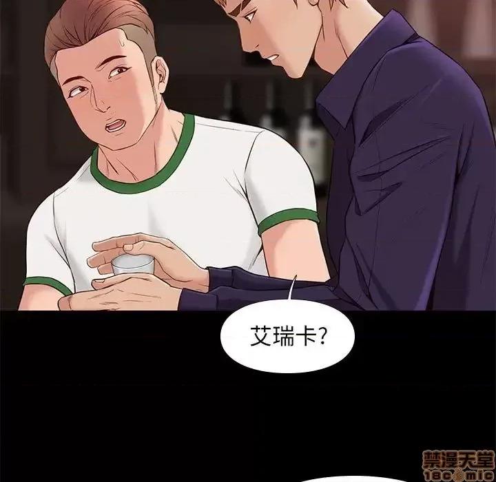 邂逅 邂逅 14 第29页