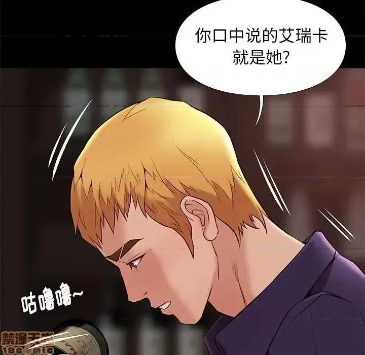 邂逅 邂逅 14 第30页