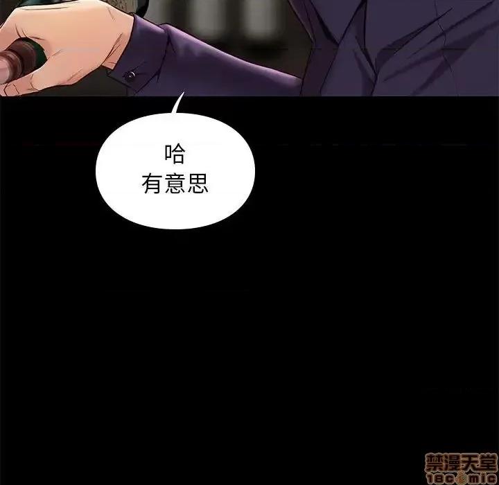 邂逅 邂逅 14 第31页