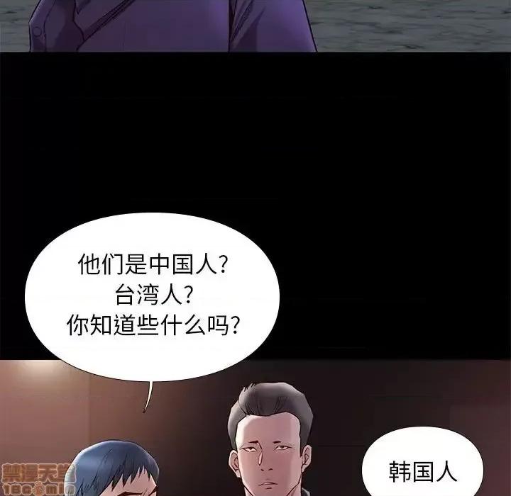邂逅 邂逅 14 第33页