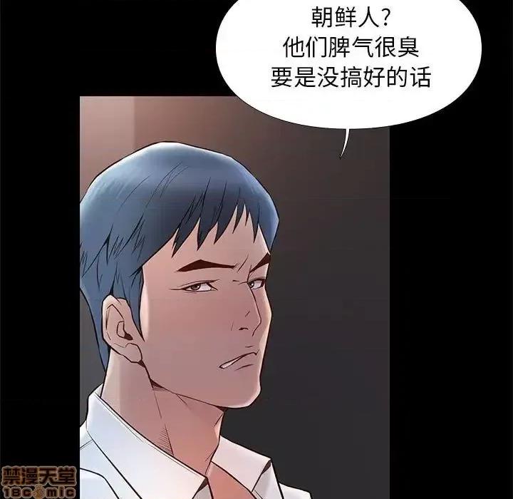 邂逅 邂逅 14 第35页