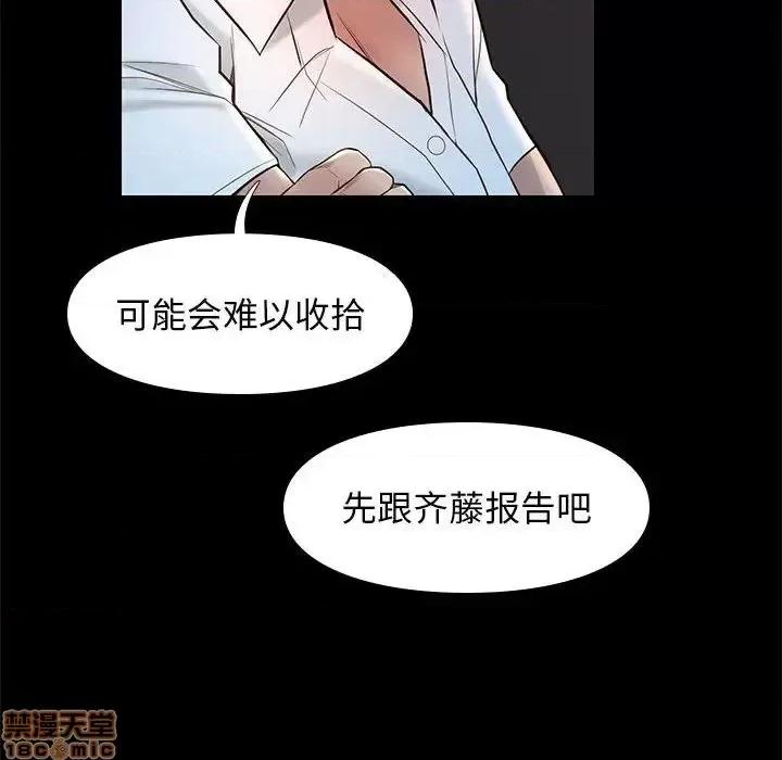 邂逅 邂逅 14 第36页