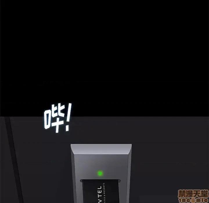 邂逅 邂逅 14 第48页