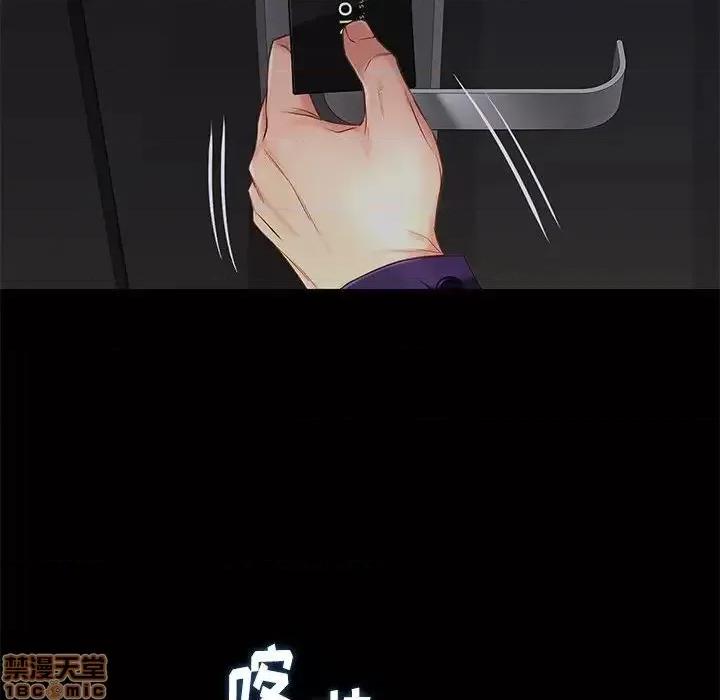 邂逅 邂逅 14 第49页