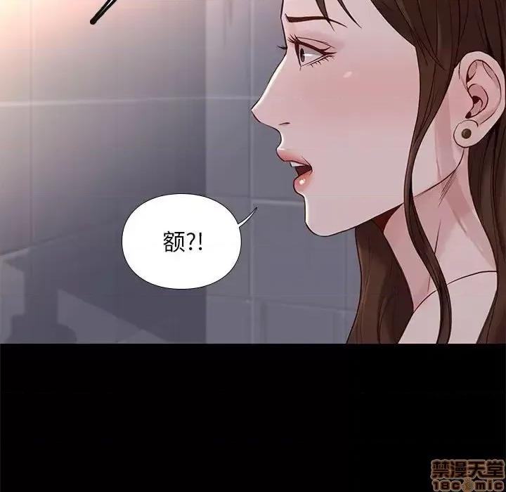 邂逅 邂逅 14 第52页