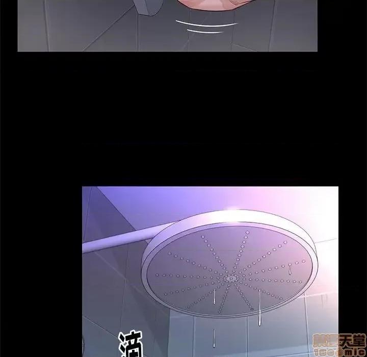 邂逅 邂逅 14 第54页