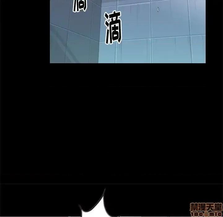 邂逅 邂逅 14 第55页
