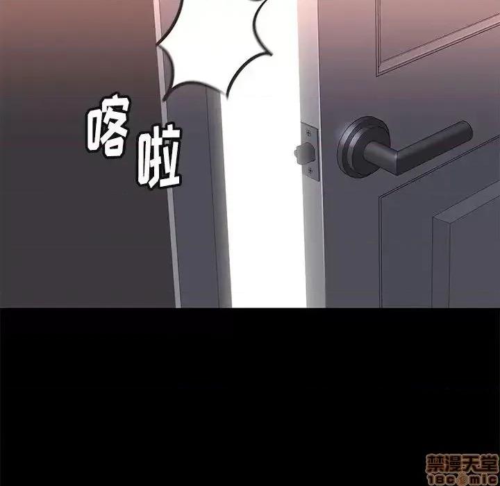 邂逅 邂逅 14 第56页