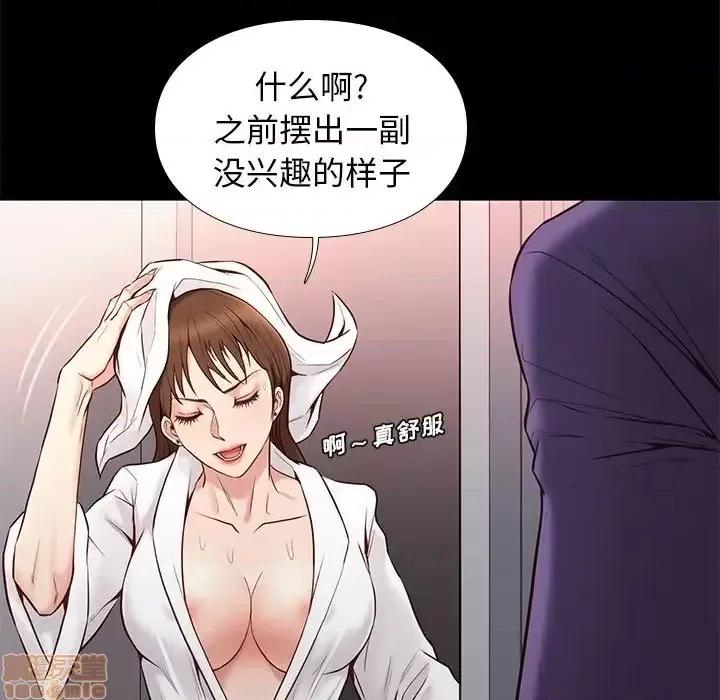 邂逅 邂逅 14 第59页