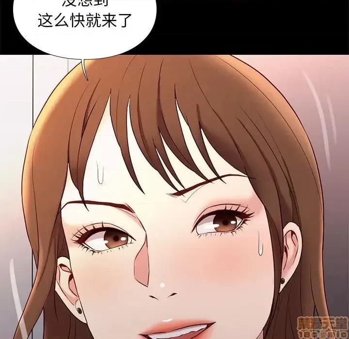 邂逅 邂逅 14 第61页