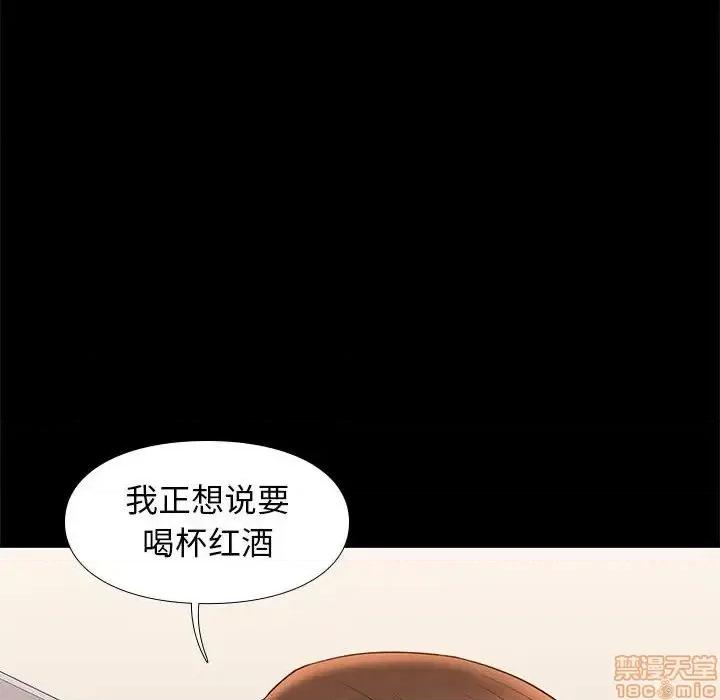 邂逅 邂逅 14 第67页