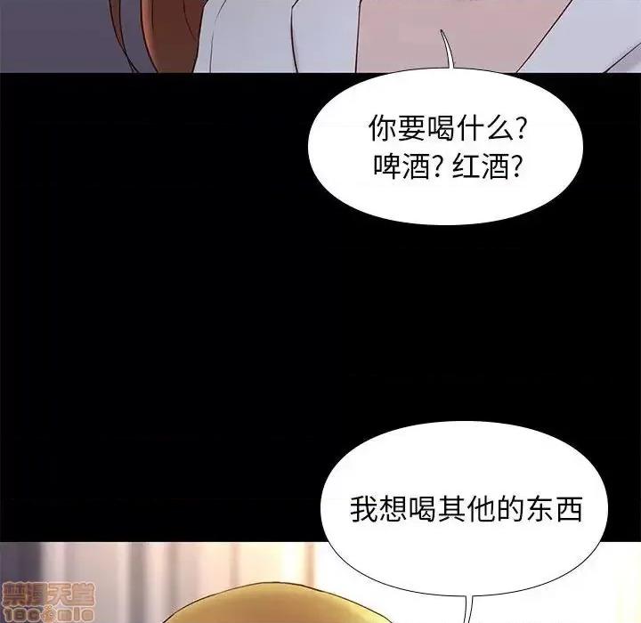 邂逅 邂逅 14 第69页