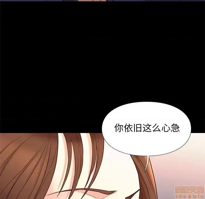 邂逅 邂逅 14 第71页
