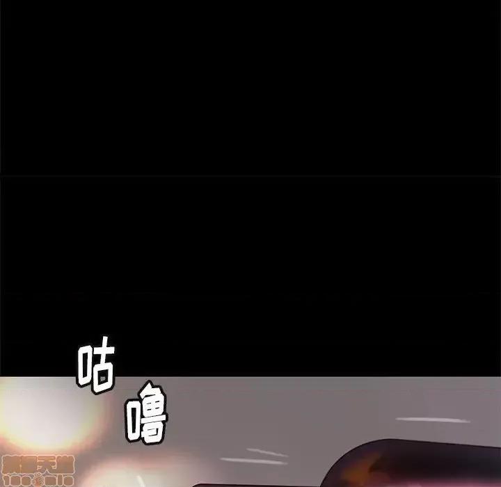 邂逅 邂逅 14 第73页