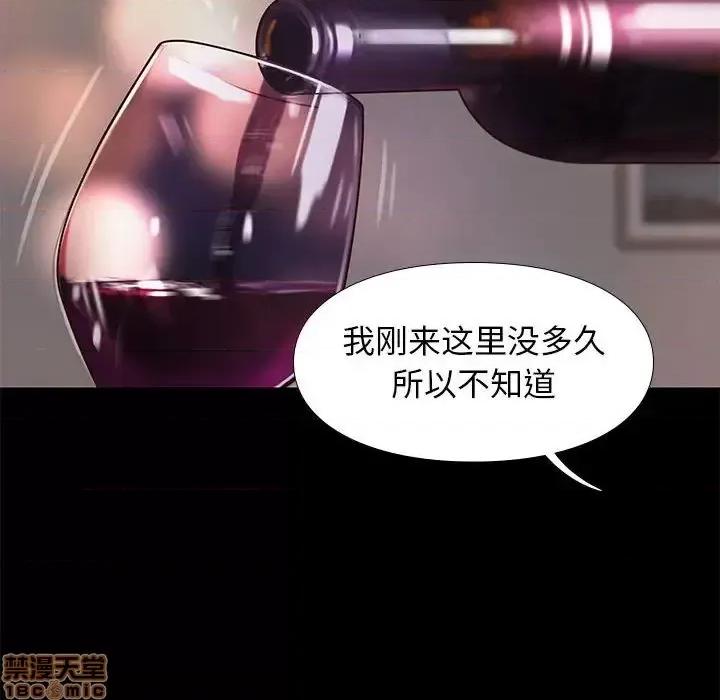邂逅 邂逅 14 第74页
