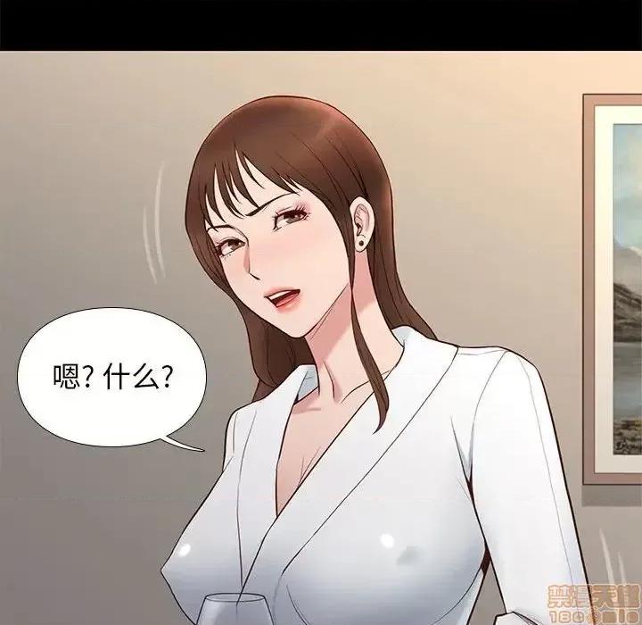 邂逅 邂逅 14 第75页