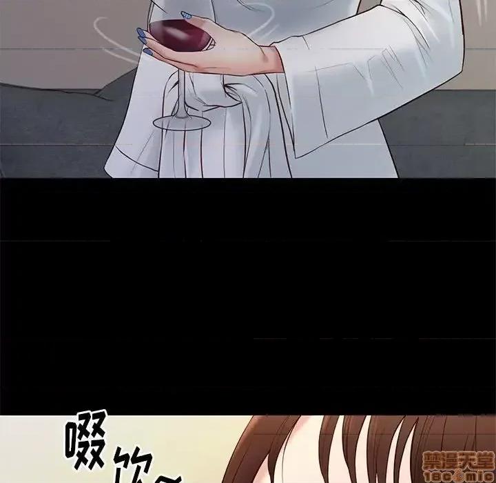 邂逅 邂逅 14 第76页