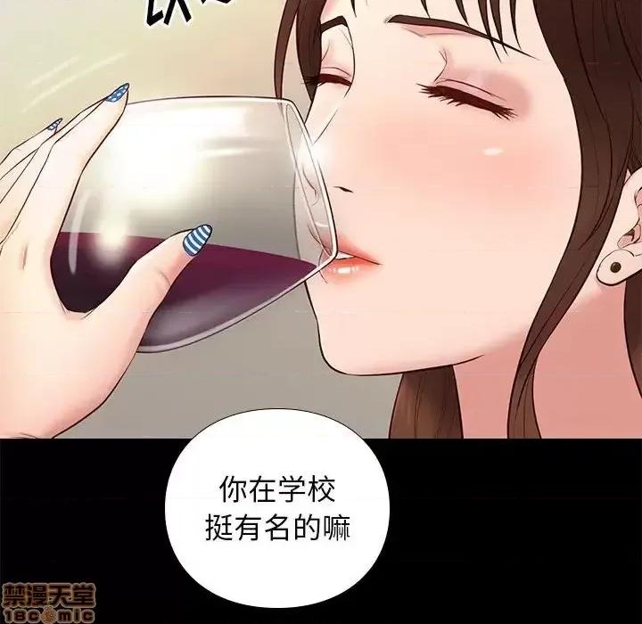 邂逅 邂逅 14 第77页