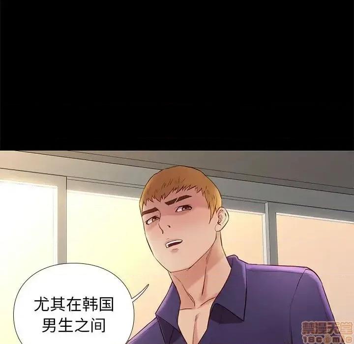 邂逅 邂逅 14 第78页