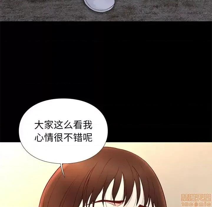 邂逅 邂逅 14 第82页