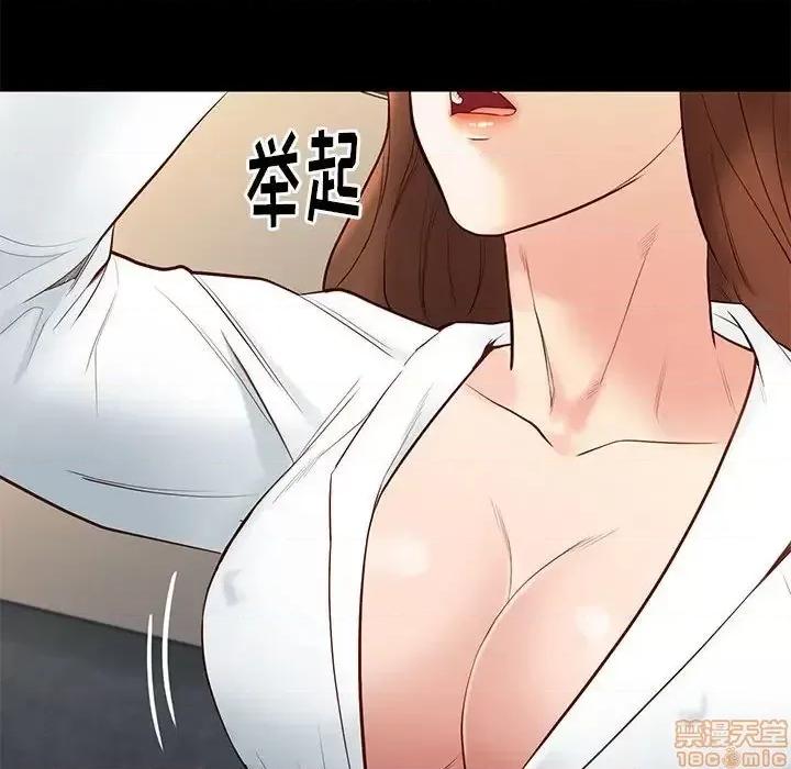 邂逅 邂逅 14 第86页