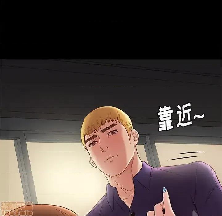 邂逅 邂逅 14 第90页