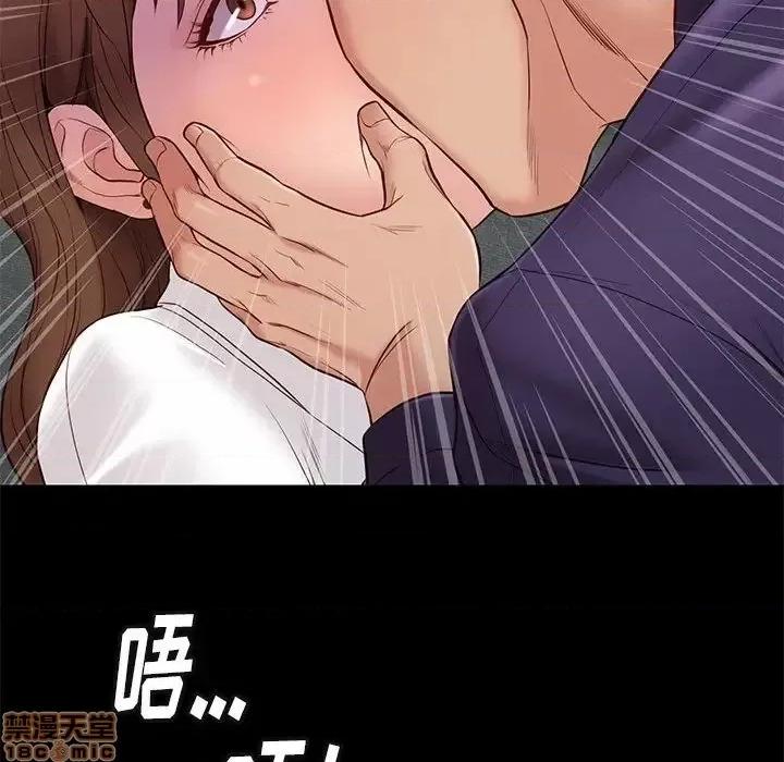 邂逅 邂逅 14 第95页