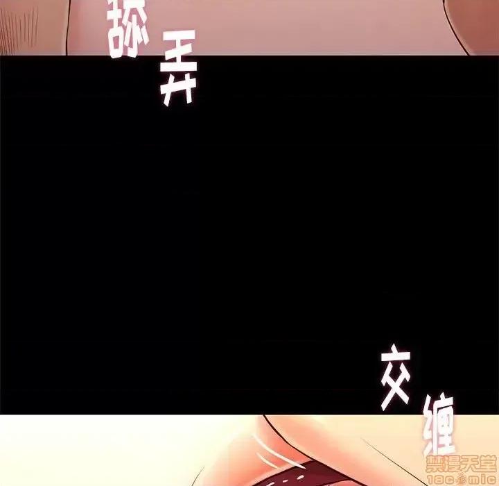 邂逅 邂逅 14 第97页