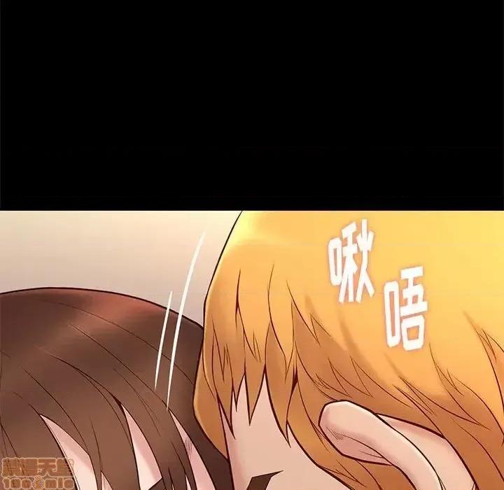 邂逅 邂逅 14 第99页