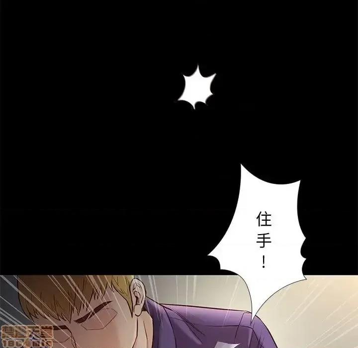 邂逅 邂逅 14 第104页