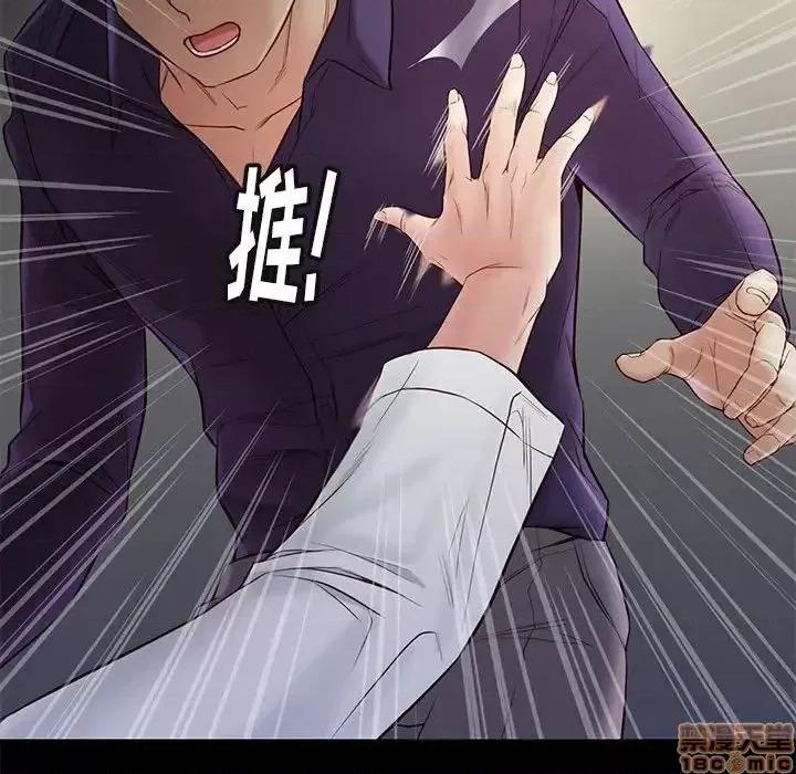 邂逅 邂逅 14 第105页