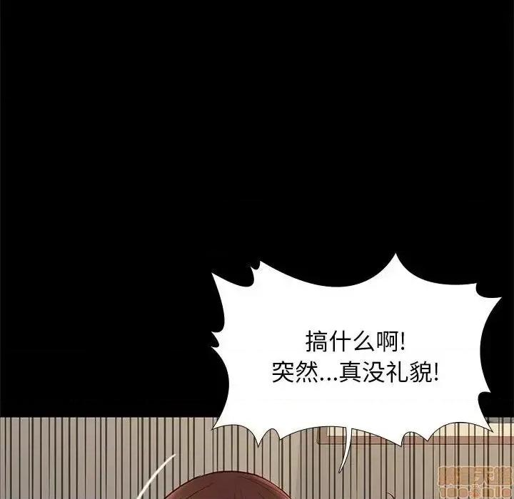 邂逅 邂逅 14 第106页
