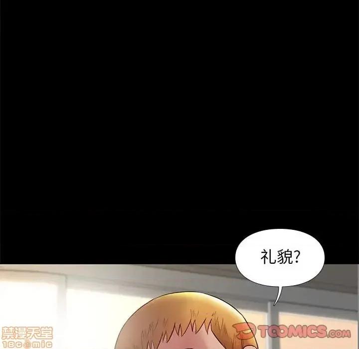 邂逅 邂逅 14 第108页