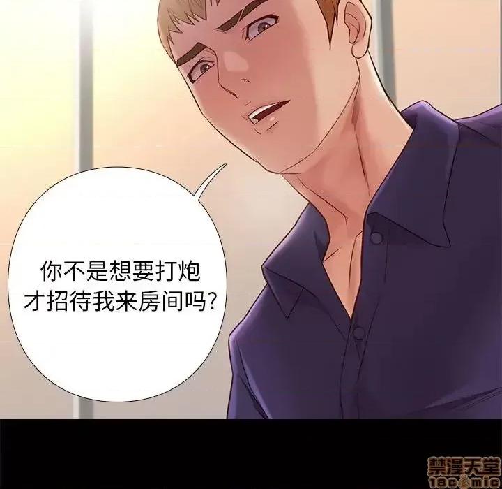 邂逅 邂逅 14 第109页