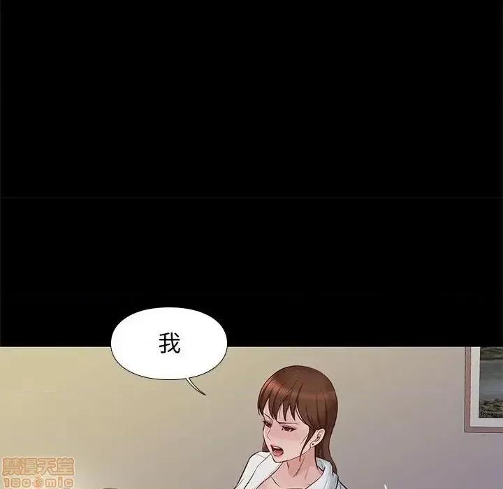 邂逅 邂逅 14 第110页