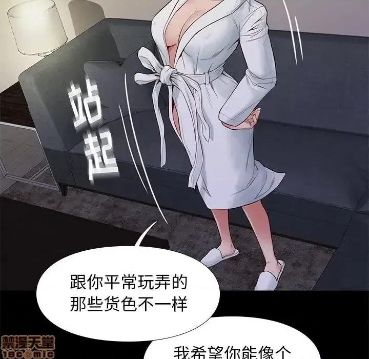 邂逅 邂逅 14 第111页