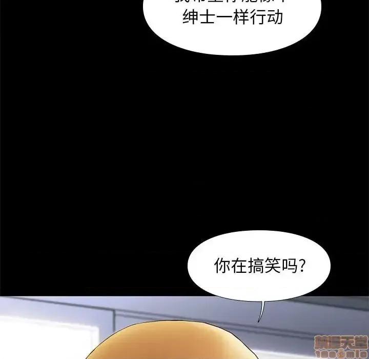 邂逅 邂逅 14 第112页