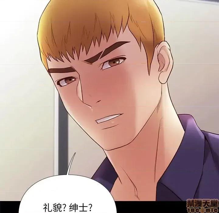 邂逅 邂逅 14 第113页
