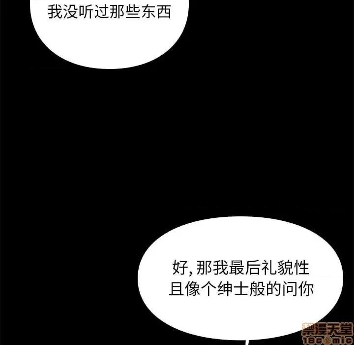 邂逅 邂逅 14 第114页