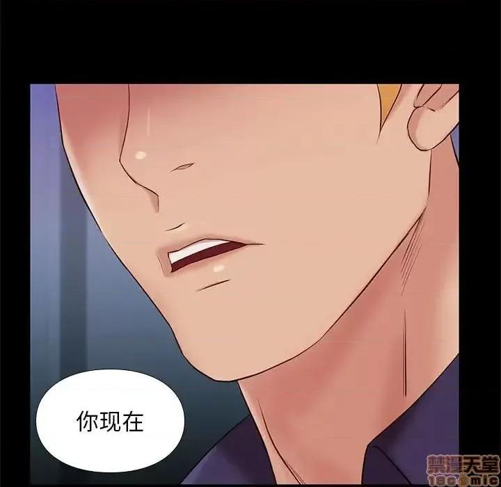邂逅 邂逅 14 第118页